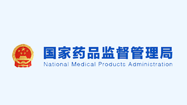 公司產(chǎn)品獲得三類醫(yī)療器械注冊(cè)證—— 一次性使用指引導(dǎo)管